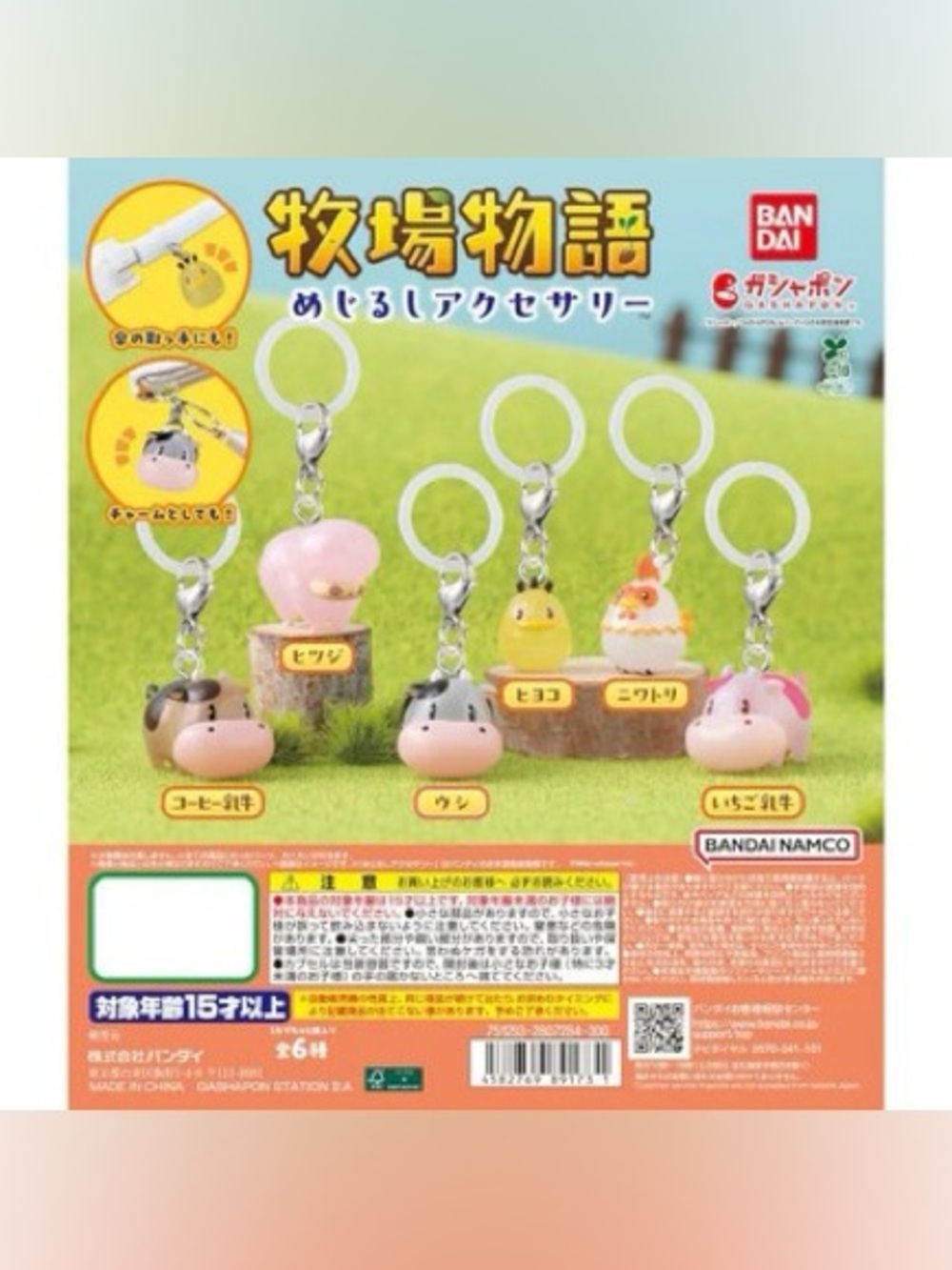 3 for $28 Bandai Gachapon Story Of Seasons Pink Sheep Keychain